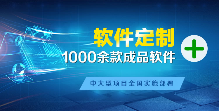 平原管理系统软件软件开发